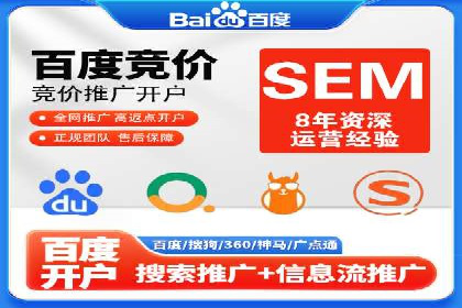 SEM运营托管案例：打造高效广告投放方案
