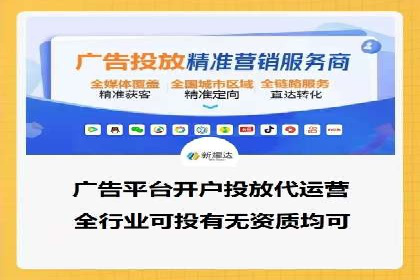 竞价推广开户操作步骤详解